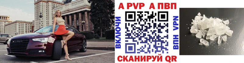 продажа наркотиков  Лангепас  Alpha-PVP СК КРИС 