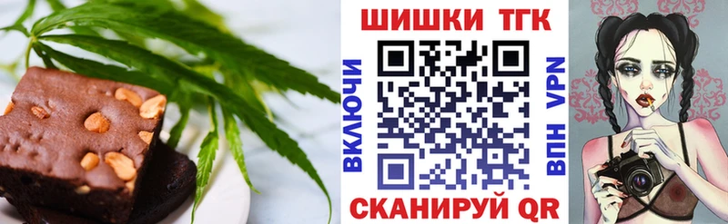 Печенье с ТГК конопля  наркошоп  Лангепас 