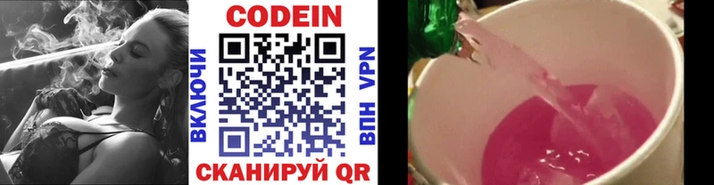 Кодеиновый сироп Lean напиток Lean (лин)  Лангепас 