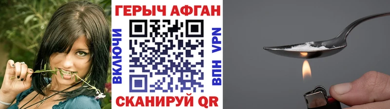 Героин хмурый  купить наркотики цена  Лангепас 
