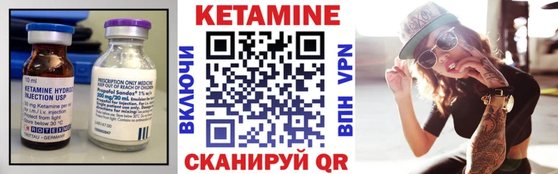 КЕТАМИН VHQ  блэк спрут ссылки  Лангепас 